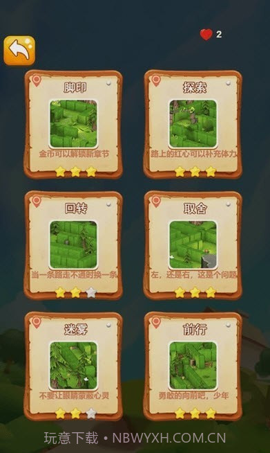 我的迷宫3d迷宫逃脱截图3 我的迷宫3d迷宫逃脱截图3