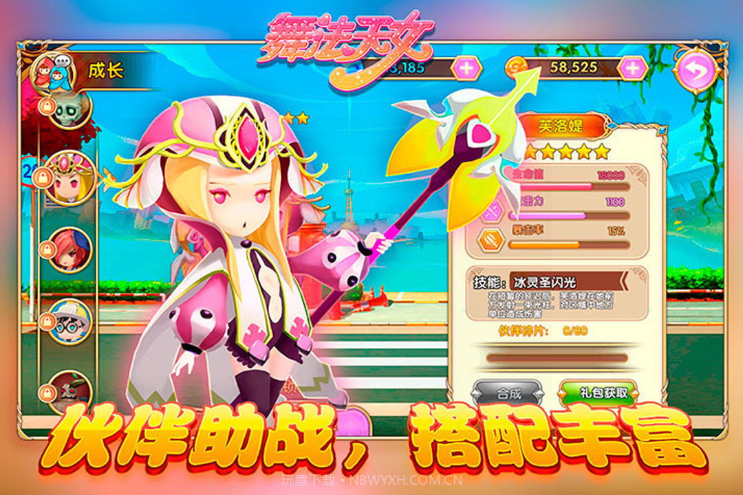 舞法天女朵法拉-经典IP正版截图2 舞法天女朵法拉-经典IP正版截图2