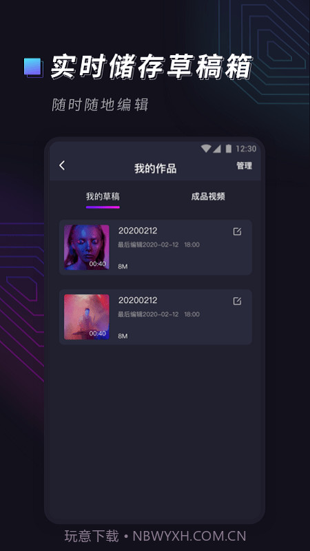 视频字幕大师截图4 视频字幕大师截图4
