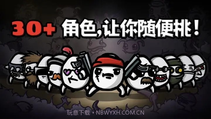 土豆兄弟无敌版截图1 土豆兄弟无敌版截图1