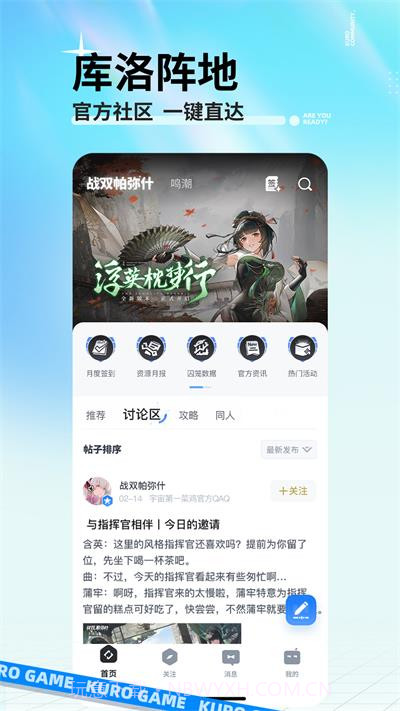 库洛游戏截图1 库洛游戏截图1