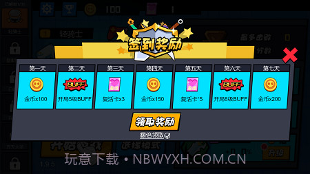 砍砍大作战截图2 砍砍大作战截图2