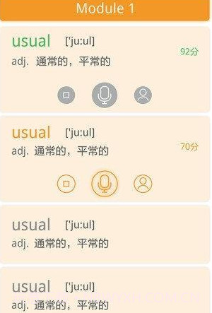 独秀学堂听力截图1