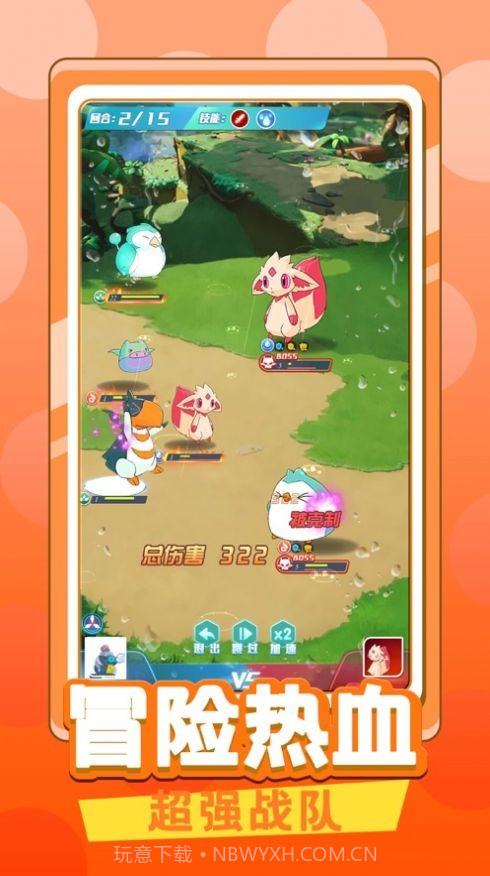 宠物纪元截图4 宠物纪元截图4