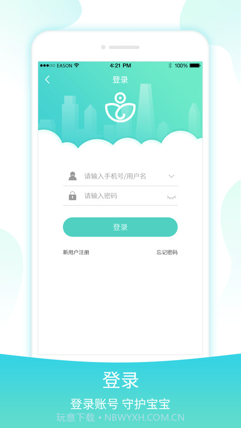 宇视贝贝截图2 宇视贝贝截图2