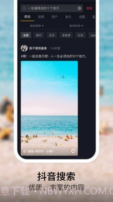 抖音穿袖子截图5