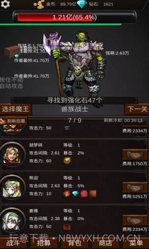 组建军团打装备截图2