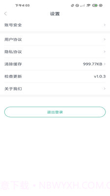 长江行截图3 长江行截图3