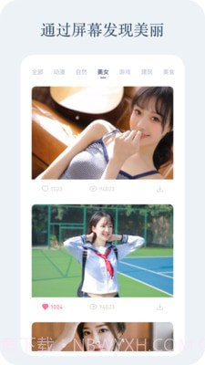 动感壁纸截图1 动感壁纸截图1