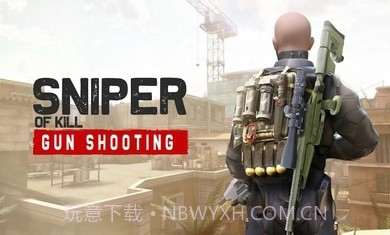 狙击英雄射击截图2