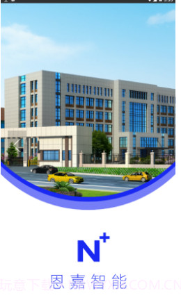 恩嘉智能(智能家居)截图1 恩嘉智能(智能家居)截图1