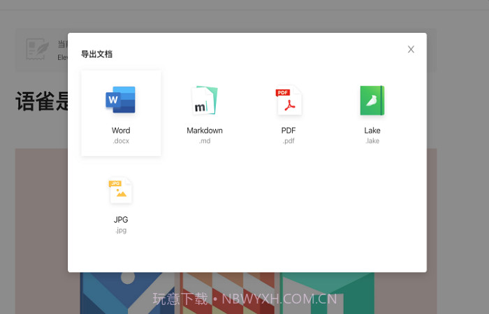 语雀知识库截图3