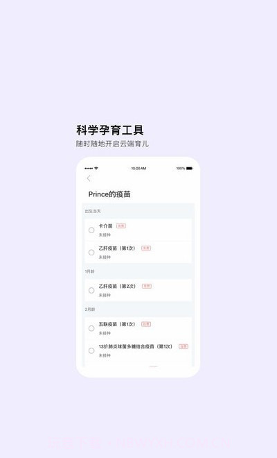 国妈社区截图3 国妈社区截图3