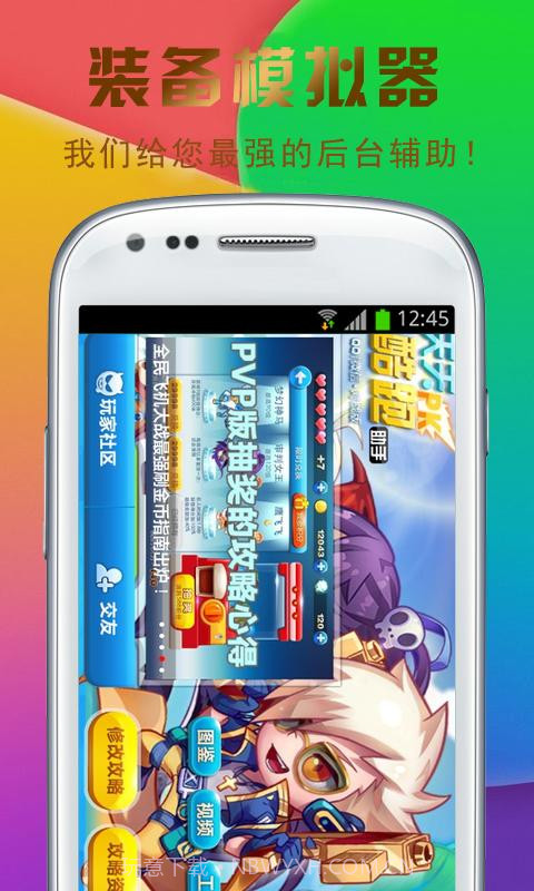 天天酷跑无限飞行攻略截图4 天天酷跑无限飞行攻略截图4