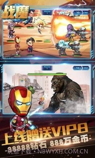 战魔之超级英雄截图3 战魔之超级英雄截图3