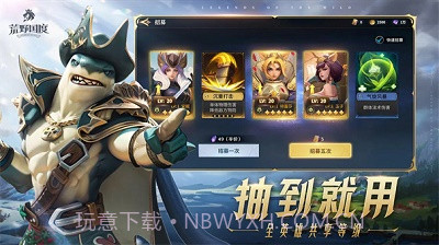 荒野国度2025最新版截图3