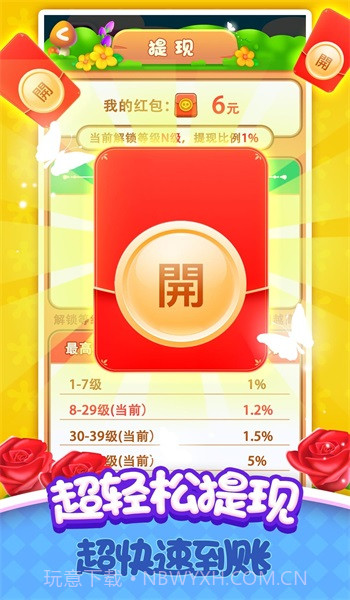 爱尚花园世界截图1