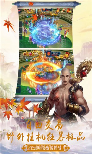 仙神之怒截图2 仙神之怒截图2