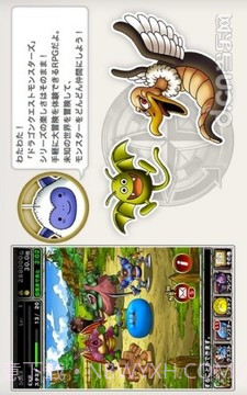 勇者斗恶龙怪兽仙境最新截图4