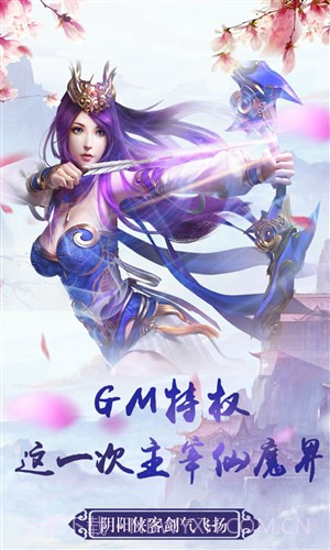 仙神之怒截图5 仙神之怒截图5