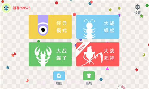 五毒大作战内购版截图3 五毒大作战内购版截图3