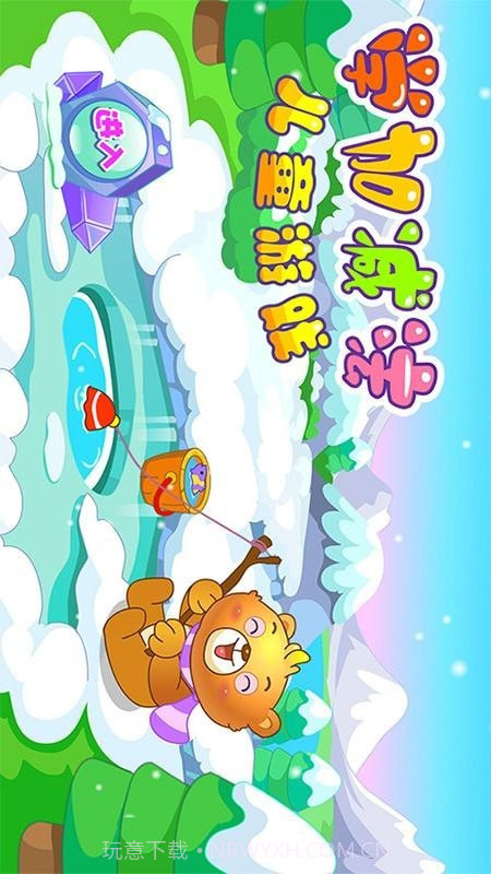 儿童早教学数学加减法手机版截图1