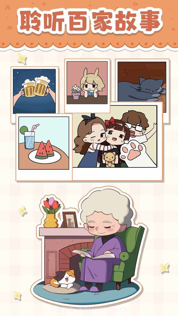 猫婆婆的幸福公寓内置菜单版截图1