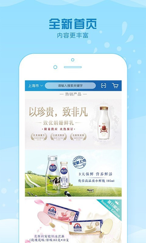 光明随心订截图2 光明随心订截图2