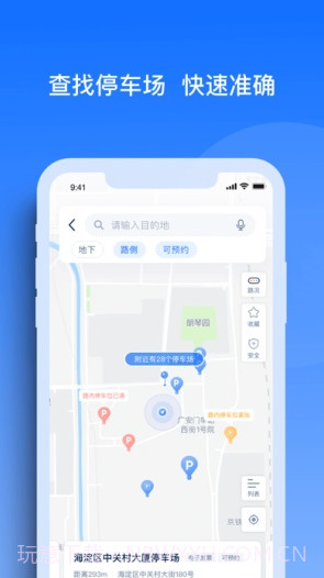 玉龙泊车截图2 玉龙泊车截图2