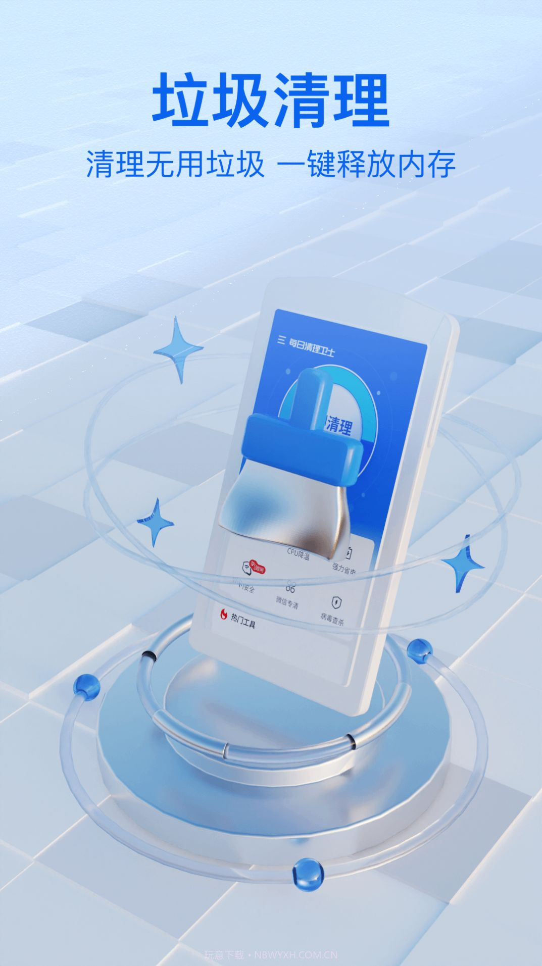 轻松截图3 轻松截图3