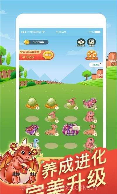 全民欢乐养龙红包版截图2 全民欢乐养龙红包版截图2