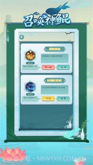 召唤神鲲万宁大招版截图2 召唤神鲲万宁大招版截图2