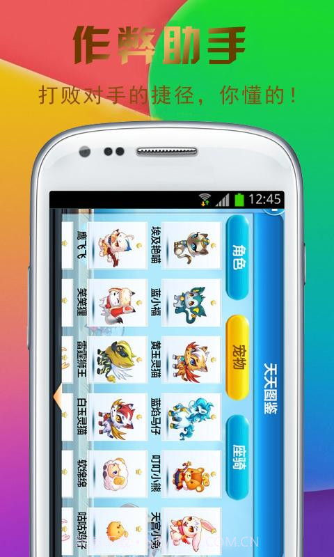 天天酷跑无限飞行攻略截图2 天天酷跑无限飞行攻略截图2