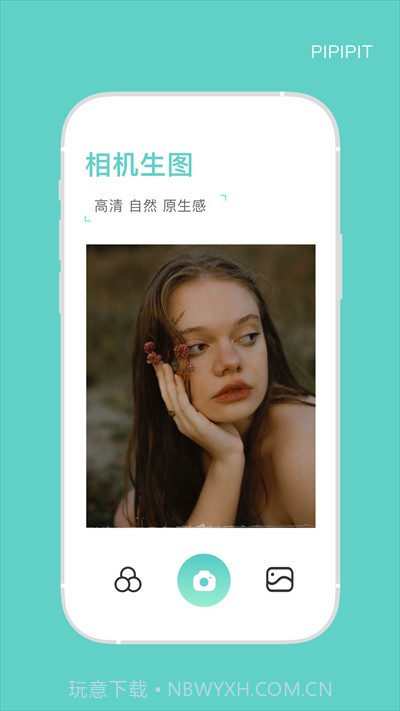 PICACG图片编辑截图1