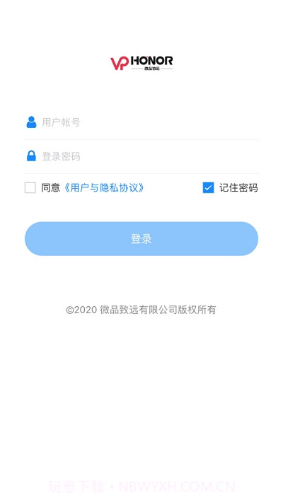 微品致远截图3 微品致远截图3