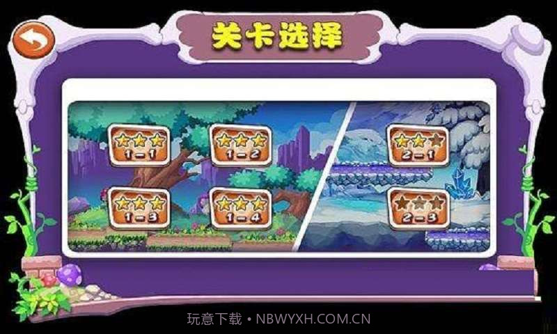 疯狂小野人截图3