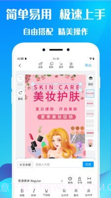 海报设计制作截图3