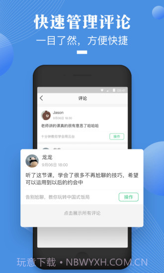 荔枝微课截图4 荔枝微课截图4