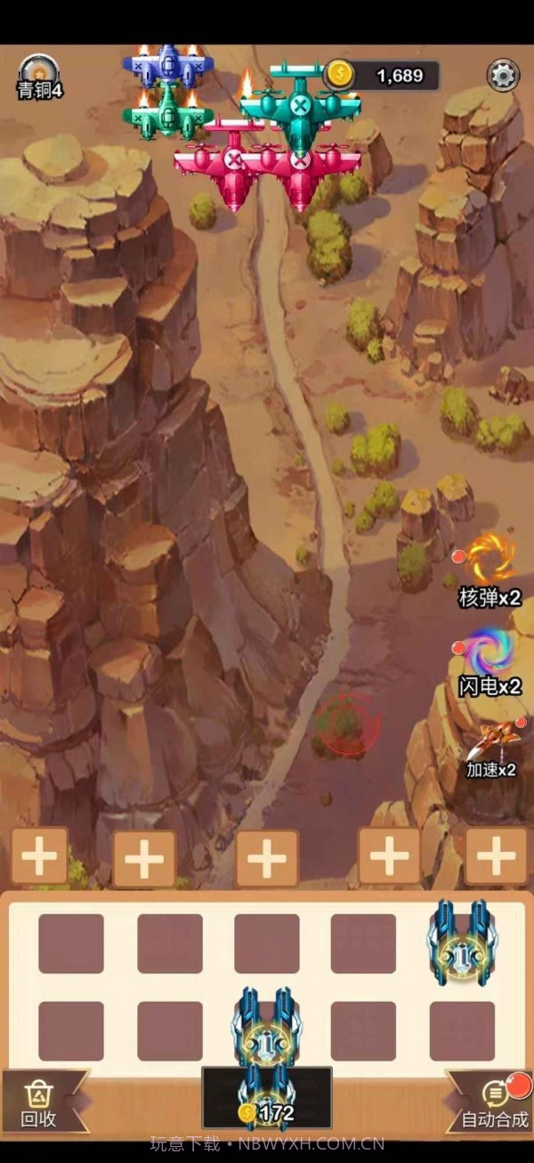 末日战机来了截图3