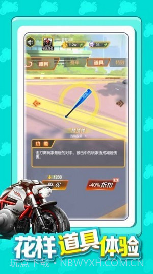 极速摩托车高手截图3 极速摩托车高手截图3