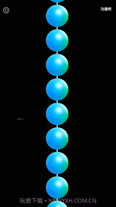 佛珠3d绕指柔截图3
