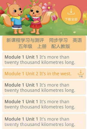 独秀学堂听力截图3