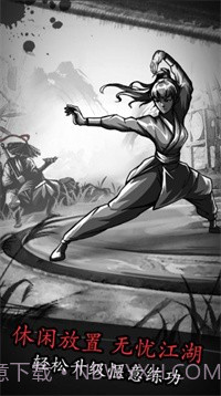 放置江湖六周年截图4