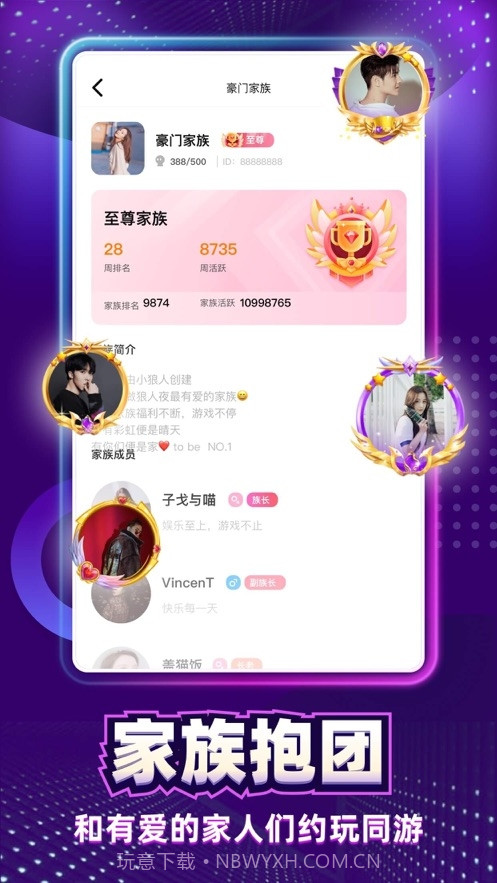 太空狼人杀(太空杀语音社交)截图3 太空狼人杀(太空杀语音社交)截图3