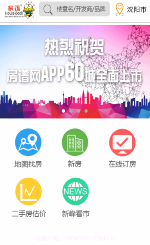 房谱截图1 房谱截图1