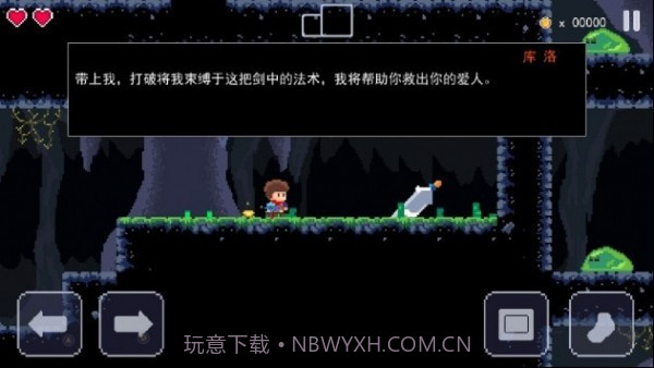 杰克冒险剑的传说截图3 杰克冒险剑的传说截图3