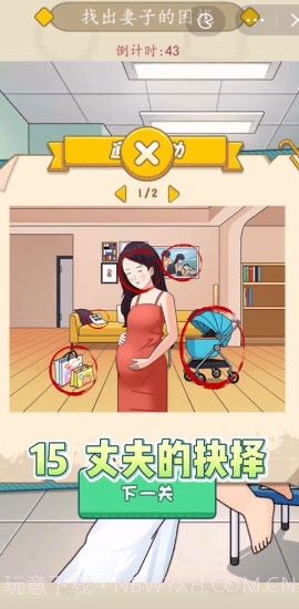 一起找茬茬截图2 一起找茬茬截图2