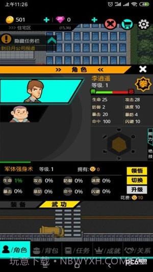 叫我锦衣卫2截图2