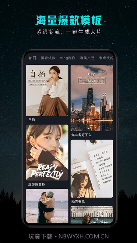 视频剪辑编辑截图3 视频剪辑编辑截图3