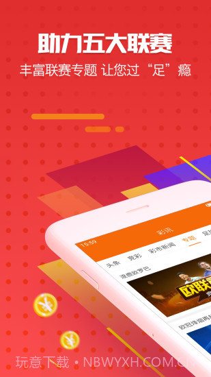 今日头条纯净版截图3 今日头条纯净版截图3